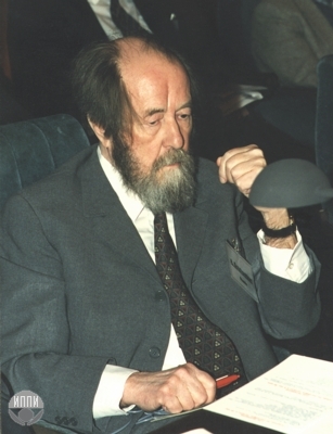 Солженицын Александр Исаевич
